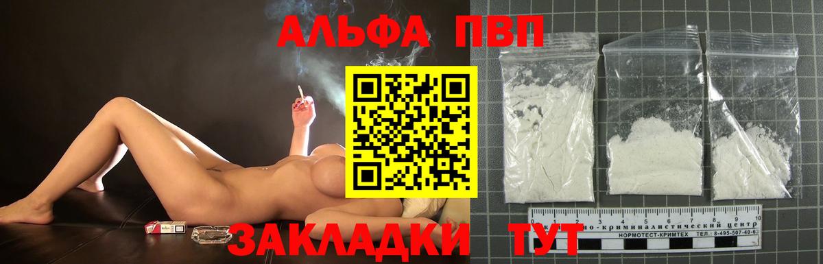 Alfa_PVP СК КРИС  А ПВП Crystall  Вход с VPN  А ПВП крисы CK  Топки 