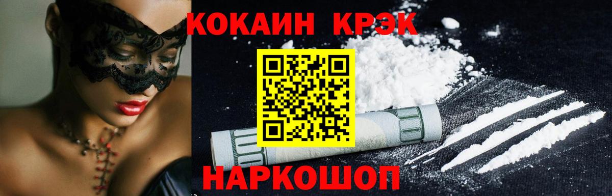 Cocaine 99% Топки