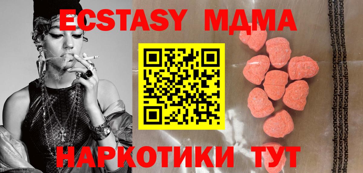 Экстази DUBAI  ЭКСТАЗИ Cube  Вход с VPN  Ecstasy  Топки 