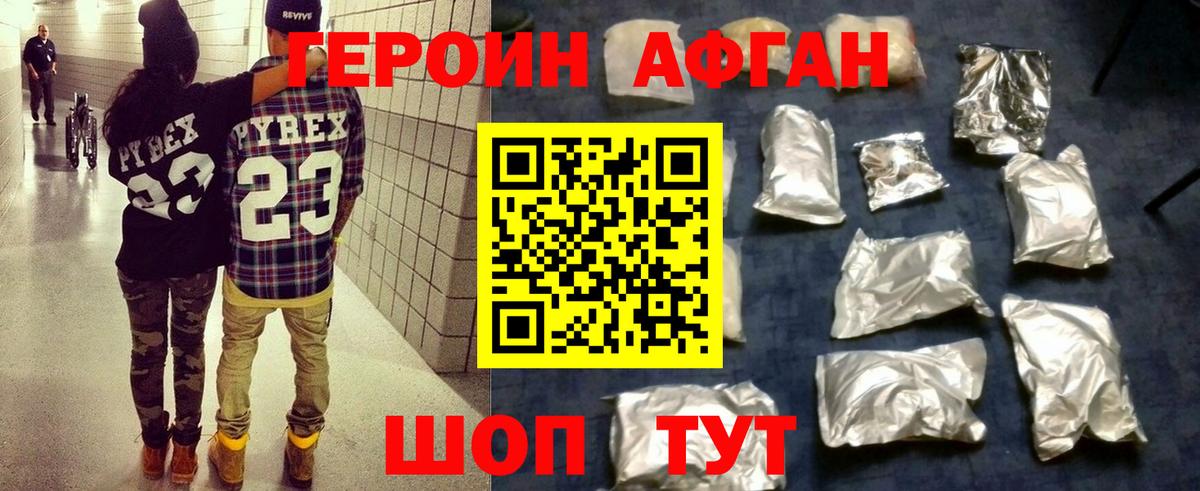 Героин гречка Топки