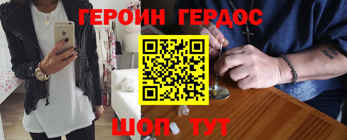 ГЕРОИН  Вход с VPN  Топки  Героин Афган 