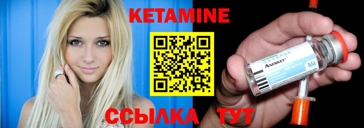 КЕТАМИН VHQ Топки