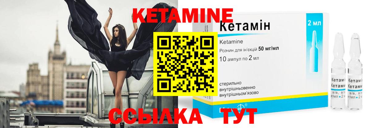 Топки  КЕТАМИН VHQ  Вход с VPN 