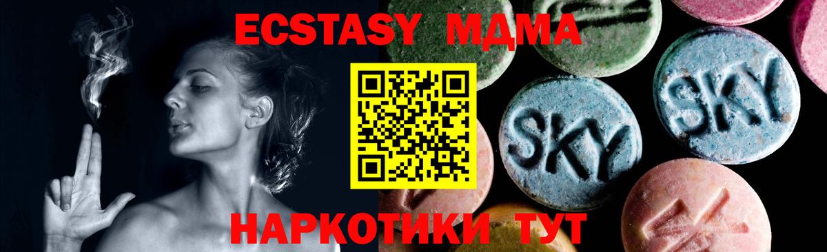 MDMA молли Топки