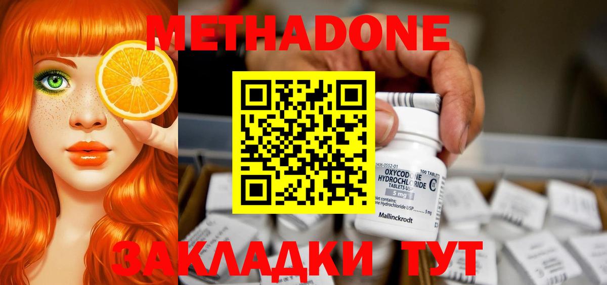 Топки  МЕТАДОН VHQ  Вход с VPN 