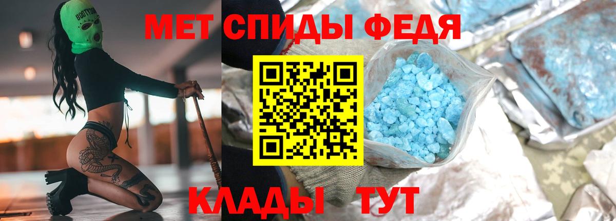 Метамфетамин кристалл Топки