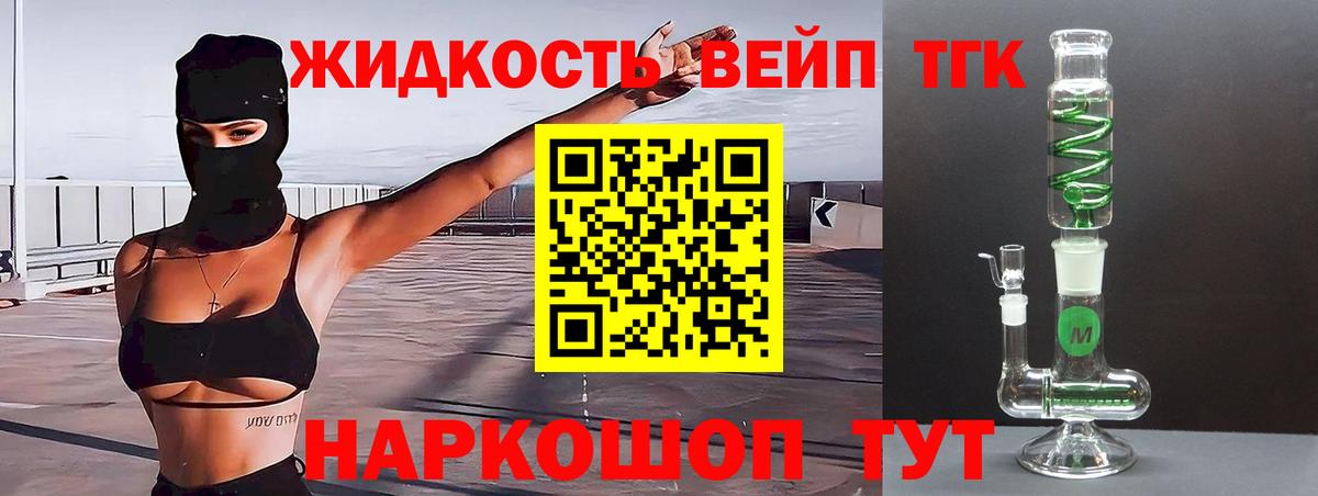 Дистиллят ТГК THC oil Топки